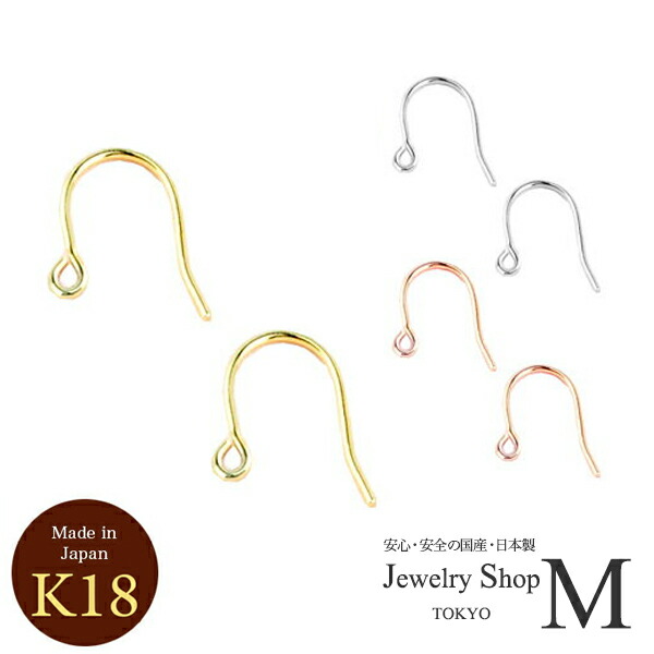 楽天市場】フック ピアス パーツ K18 金具 1ペア フックのみ