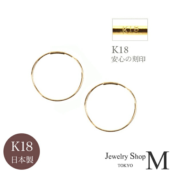 ピアス K18 18k 18金 パイプ フープ 0.5mmx10mm 1個販売 バラ売り シンプル ゴールド ニッケルフリー アレルギー対応 金属アレルギー 単品 片耳 軟骨 国産 日本製 お受験 本物 地金 つけっぱなし プレゼント|ジュエリーショップM