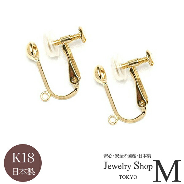 楽天市場】K18 18k 18金 イヤリング 金具 皿付き ネジ芯 ネジバネ