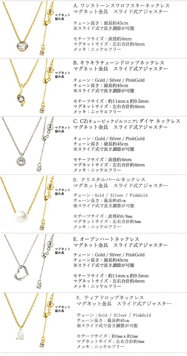 楽天市場 送料無料 金属アレルギー フリー マグネット金具 ネックレス ワンストーン 1粒 1石 Czダイヤ キュービック パールギフト プレゼント 日本製 Mag01 ジュエリーショップｍ
