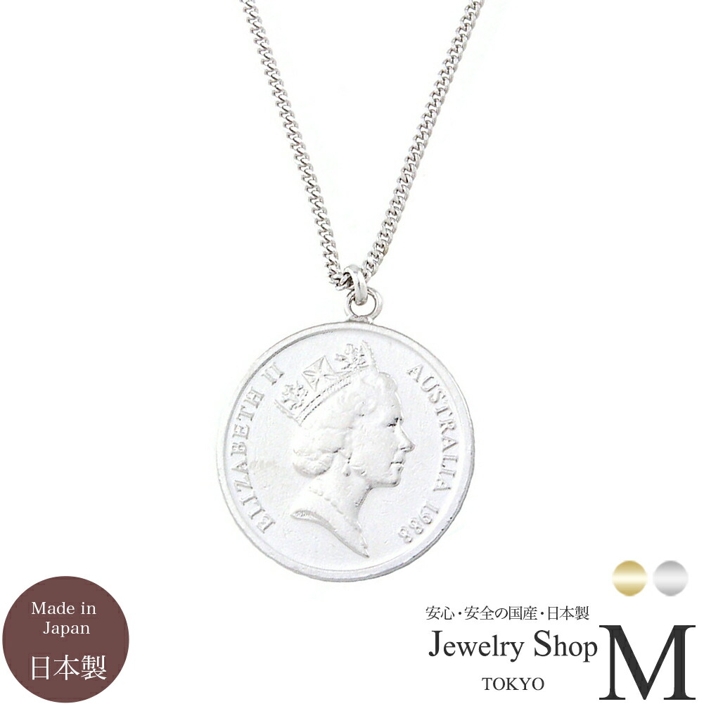 楽天市場】GINGER掲載 メンズ mens コイン ネックレス エリザベス コトドリ エリマキトカゲ オーストラリア 10セント 2セント コイン  50cm+5cm アジャスター ネックレス 国産 日本製 n3370 : ジュエリーショップＭ