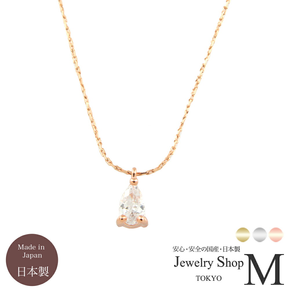 001Na【オシャレ】1粒　ダイヤ　ネックレス　CZ　シルバーチェーン 楽天市場】ネックレス 1粒 1石 ワンストーン CZダイヤ(キュービック