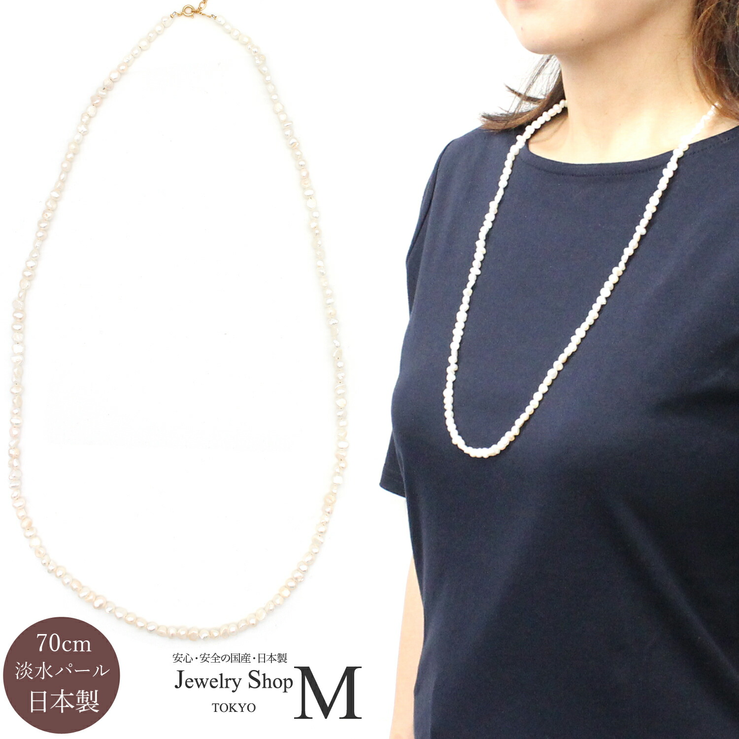 楽天市場】淡水パール ロング ネックレス 80cm バロックパール
