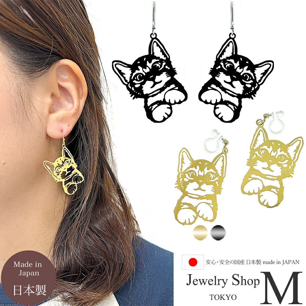 楽天市場】イヤリング ピアス レディース ねこ キャット 猫 cat