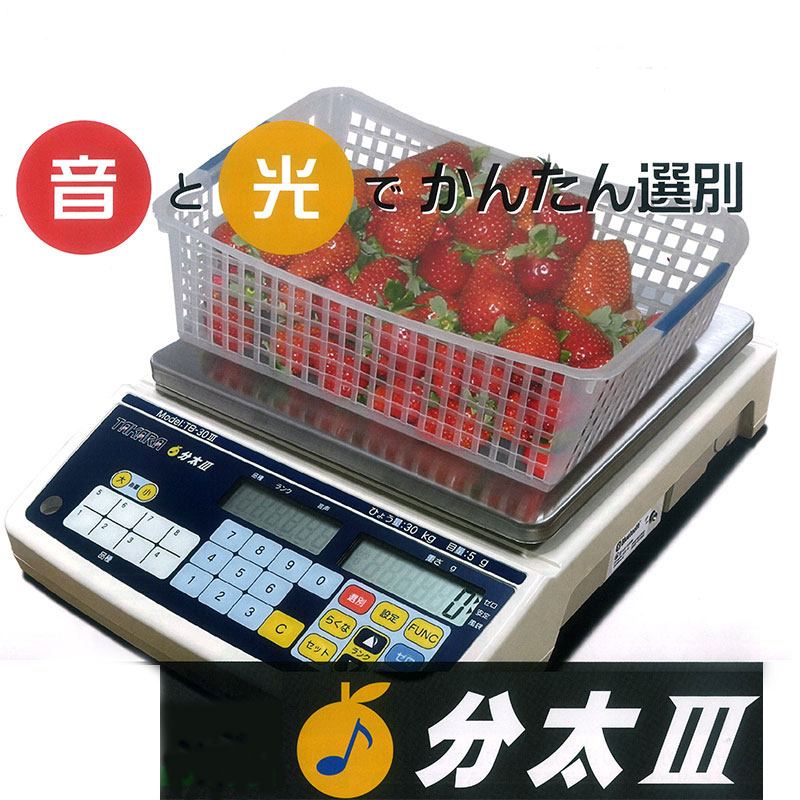 音吐式掛け目篩いに掛ける機 分太?