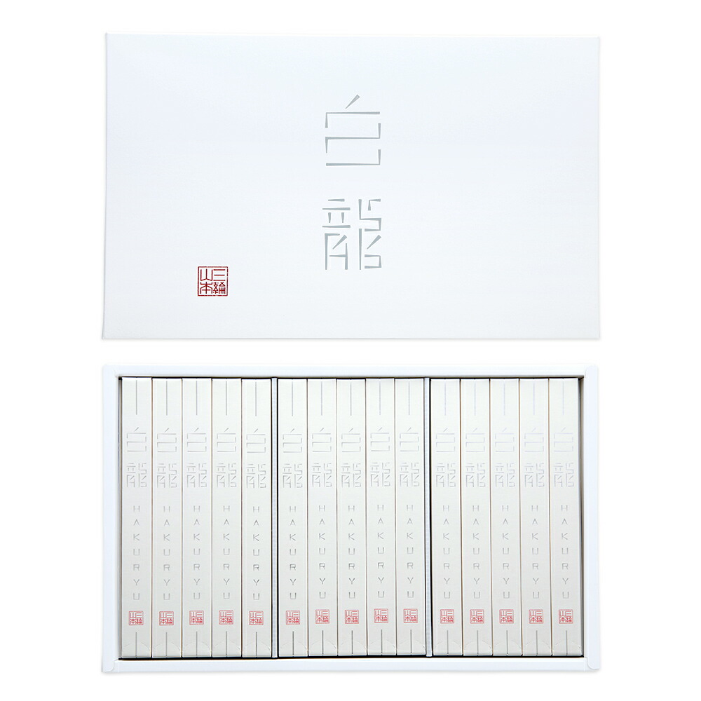 そうめん三輪山本極細手延べそうめん白龍【ネット限定 送料無料】白龍 (H-J)春ギフト 母の日 父の日 お中元 敬老の日 夏ギフト 御中元 高級 帰省土産 粗供養 素麺 ソウメン そーめん 細い 1年熟成 贈答用 贈り物 プレゼント 出産 内祝い お返し 配送日指定可能