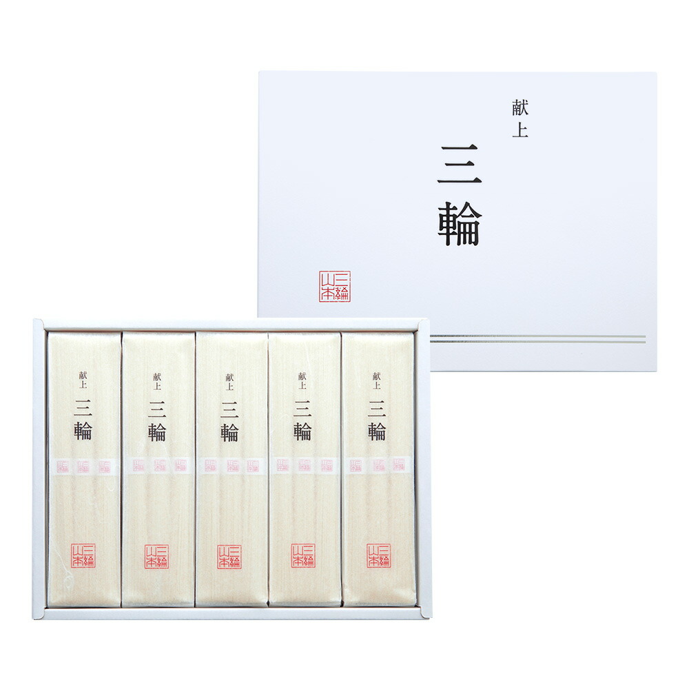 【ネット限定 送料無料】献上 三輪 (K-J) 宮内庁御用達の手延べそうめん そうめん 素麺 食品 三輪山本 夏 ギフト 贈答用