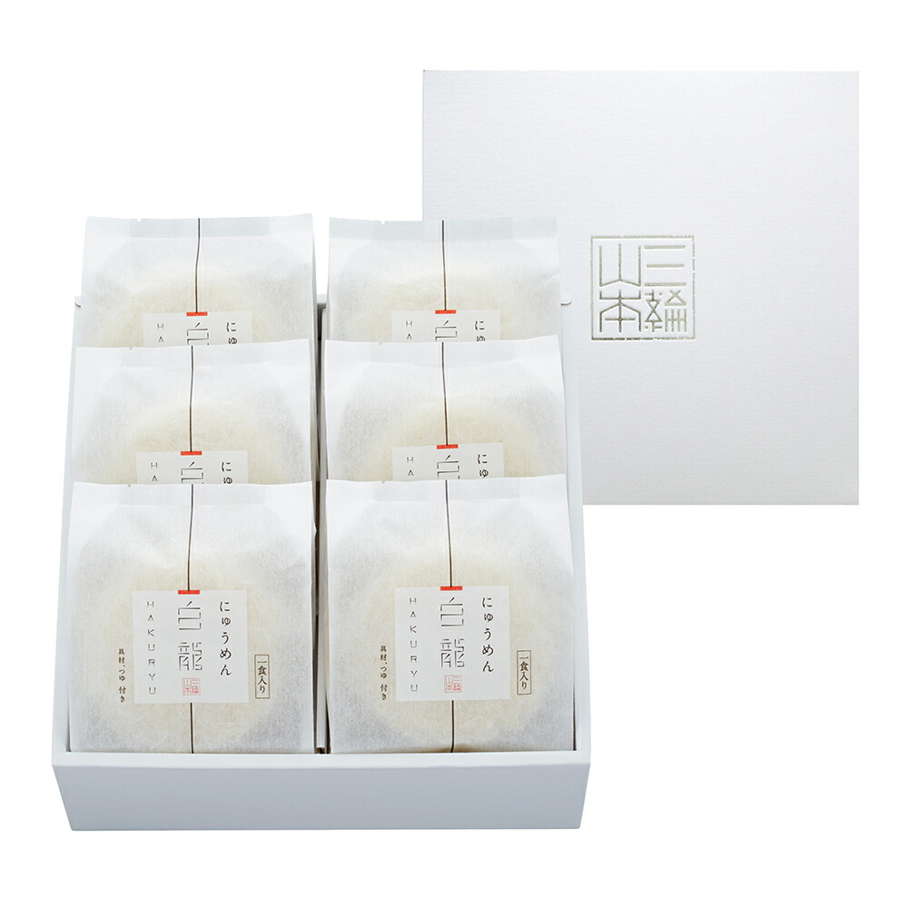 楽天市場】【ネット限定 送料無料】白龍・鰊にゅうめんセット (V