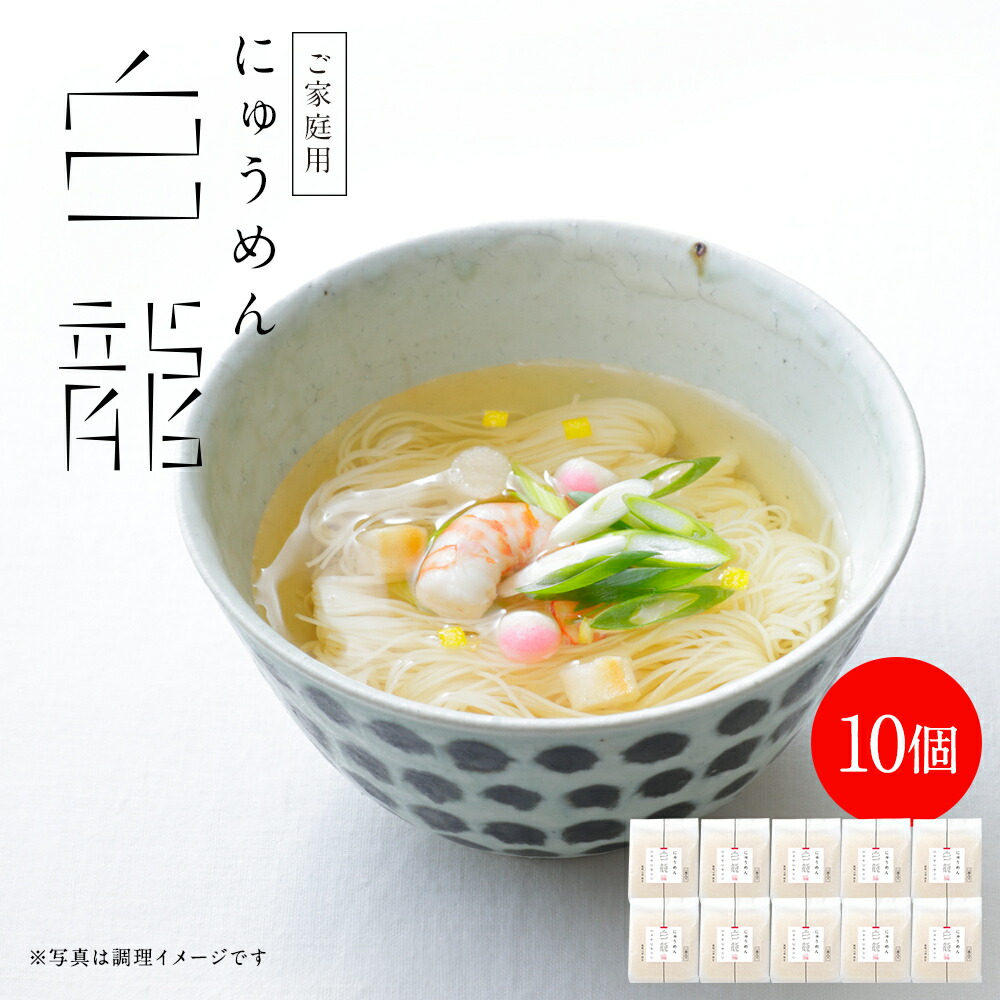 白龍 極細手延べそうめん セット 5118RloV18L._UF894,1000_QL80_.jpg