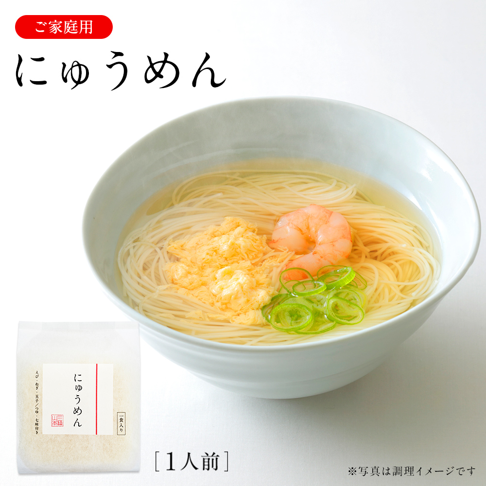 楽天市場】にゅうめん C-N 家庭用 三輪山本【のし・包装不可】 : 三輪