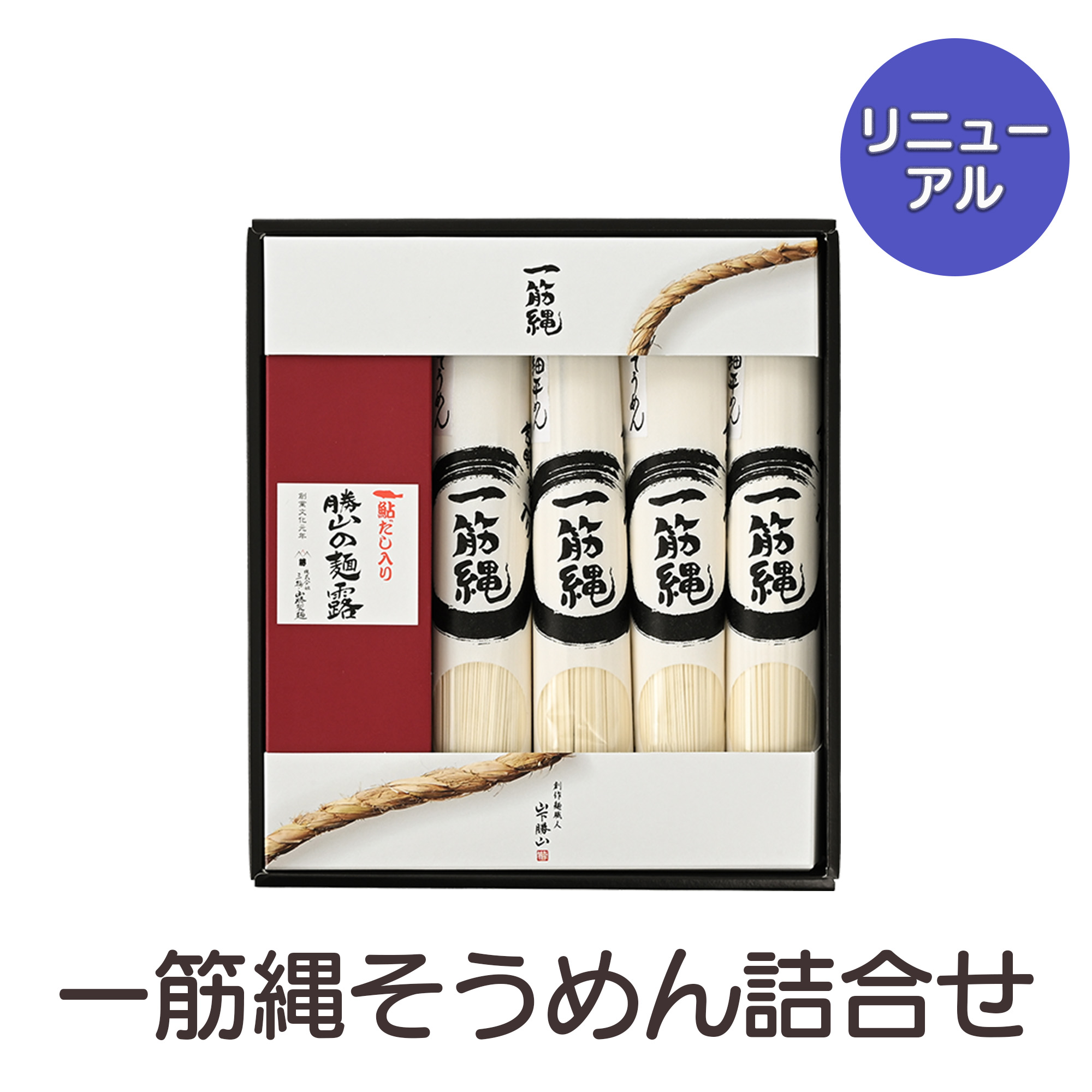 一筋縄麦縄そうめん　木箱入り100束　一筋縄 そうめん 三輪そうめん 楽天市場】M-25 一筋縄 麦縄素麺 桐箱入り 一筋縄 そうめん 三輪