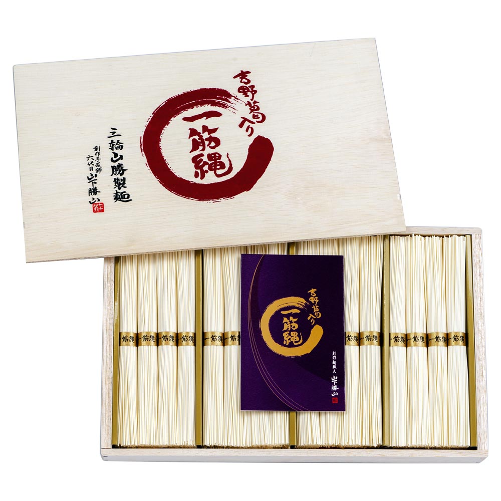 三輪山勝製麺 一筋縄 32束 （1600g） 木箱入り ノンオイル そうめん にゅう麺<br><br>お歳暮 御歳暮 ギフト プレゼント 手延べ 奈良 三輪 高級 吉野葛 内祝い 年配 高齢者 贈答用 贈り物 ご自宅用 家庭用 煮麺