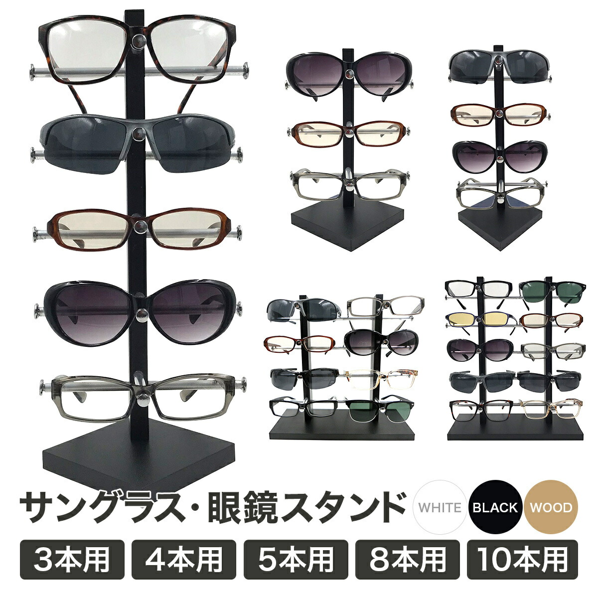 楽天市場】メガネスタンド サングラススタンド 透明 アクリル