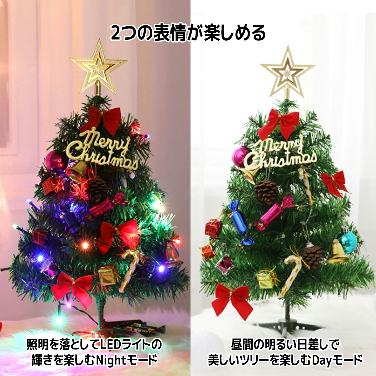 楽天市場 マラソン ポイント2倍 クリスマスツリー ミニツリー 卓上ツリー Ledライト 高さ50cm クリスマス オーナメント ガーランド 飾り 送料無料 Christmas Xmas ミオリ 楽天市場店