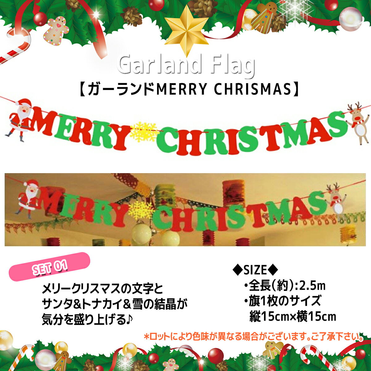 楽天市場 限定50円offクーポン クリスマス 7種類セット 飾り 飾り付け ガーランド オーナメント 装飾 壁飾り 飾りつけ デコレーション ボンボンフラワー 星 ツリー スターシール 大容量セット 送料無料 Christmas Xmas ミオリ 楽天市場店