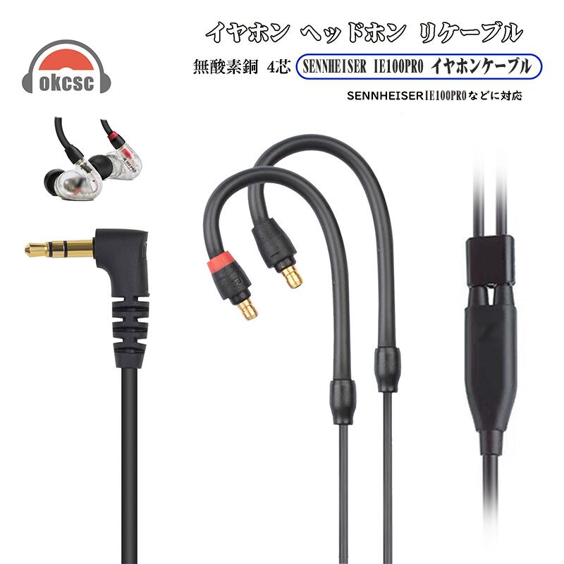 Sennheiser ie500 pro 純正ケーブル Sennheiser IE 500 PROをレビュー。ボーカリスト・ギタリスト