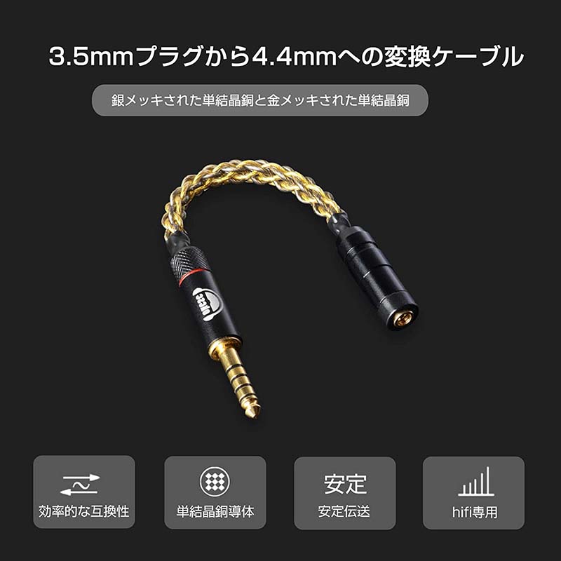 取っ替える電纜 オーディオ イヤフォン ジャッキ 変換 4 4mm釣りあい 堪らなく メス 3 5mm規準つなぎ 雄 6仲核 Okcsc 15 3cm Cannes Encheres Com