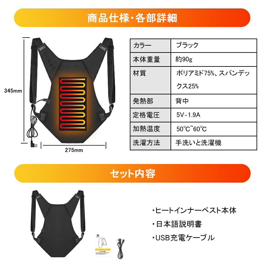 【Mrhot】当季最新登場電熱ベストバッテリー付きヒーターベスト加熱ベスト電気ベストサイズ調整可能充電式加熱服電熱ウェア加熱ウエアベストusb暖房服電気ウェア防寒ヒーター洗濯可丸洗い可3段温度調整防寒対策速暖ギフト男女兼用