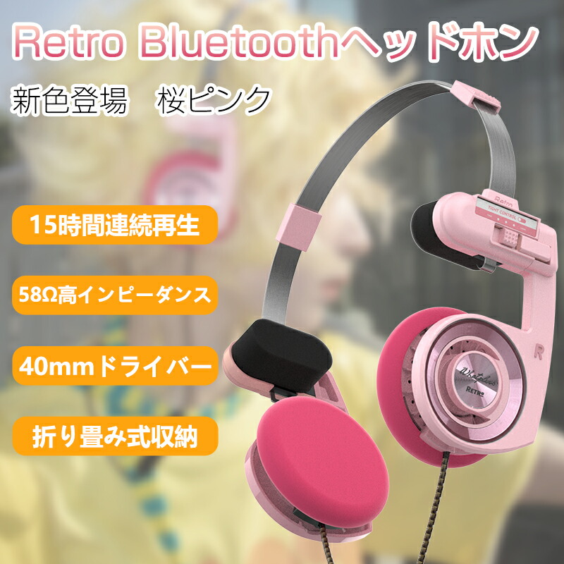 楽天市場】【2023新色登場】3APLUS Retro ヘッドホン Bluetooth接続