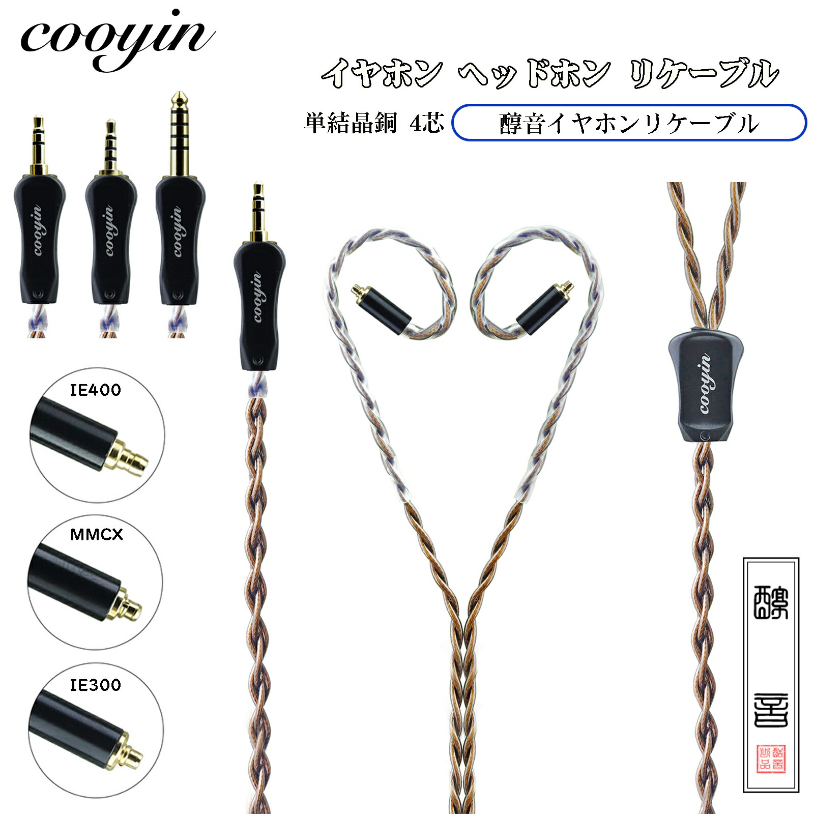 Sennheiser TWISTTED CABLE IE100/400/500用 SENNHEISER Sennheiser ゼンハイザー TWISTED CABLE FOR IE 100