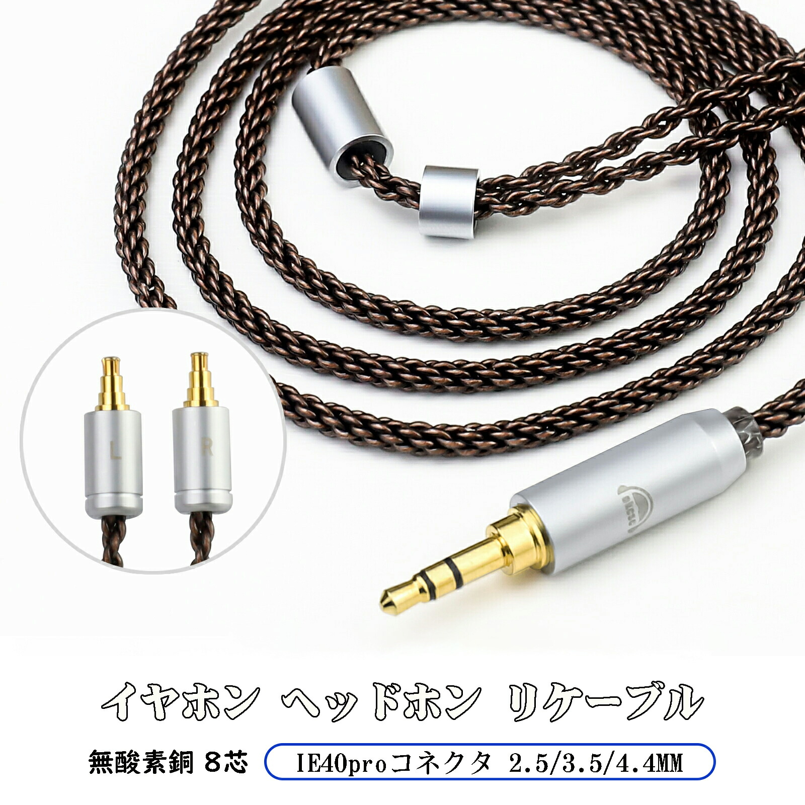 【楽天市場】okcsc ZT8 リケーブル SENNHEISER ゼンハイザー IE PRO ケーブル イヤホンケーブル SENNHEISER  ゼンハイザー用EAR-L・ IE500pro・IE400pro・IE100proなど適合 2.5mm 3.5mm 4.4mm : ＭＩＸ楽天市場店