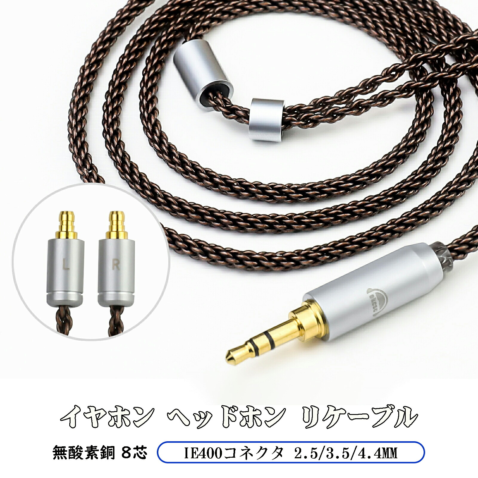 楽天市場】okcsc ZT8 リケーブル SENNHEISER ゼンハイザー IE PRO ケーブル イヤホンケーブル SENNHEISER  ゼンハイザー用EAR-L・ IE500pro・IE400pro・IE100proなど適合 2.5mm 3.5mm 4.4mm : ＭＩＸ楽天市場店