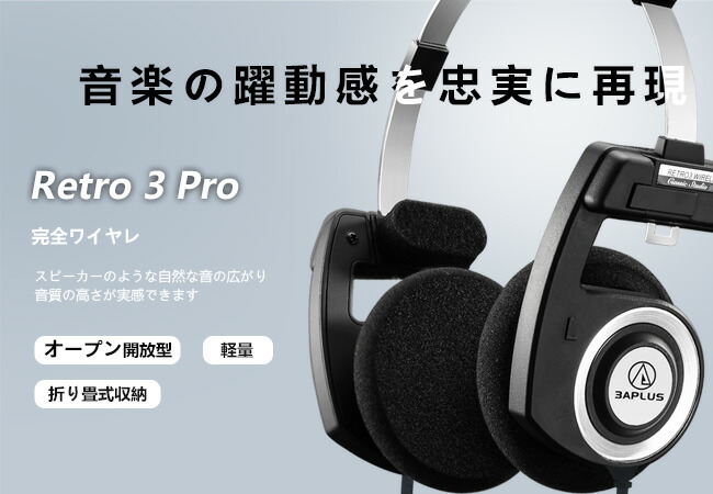 完全ワイヤレスレトロヘッドフォン レトロかわいいクリームソーダカラーも！軽量+高音質+カンタン