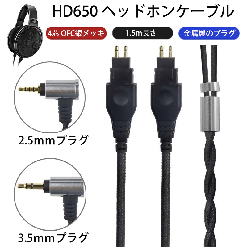 【楽天市場】HDB4 ヘッドホンケーブル 4.4mm バランス 交換