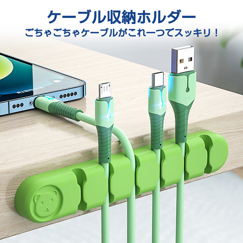 市場 単品注文不可 ケーブルホルダー ケーブルクリップ 3APLUS USB-C シリコン製 コードクリップ コードホルダー ライトニングケーブル