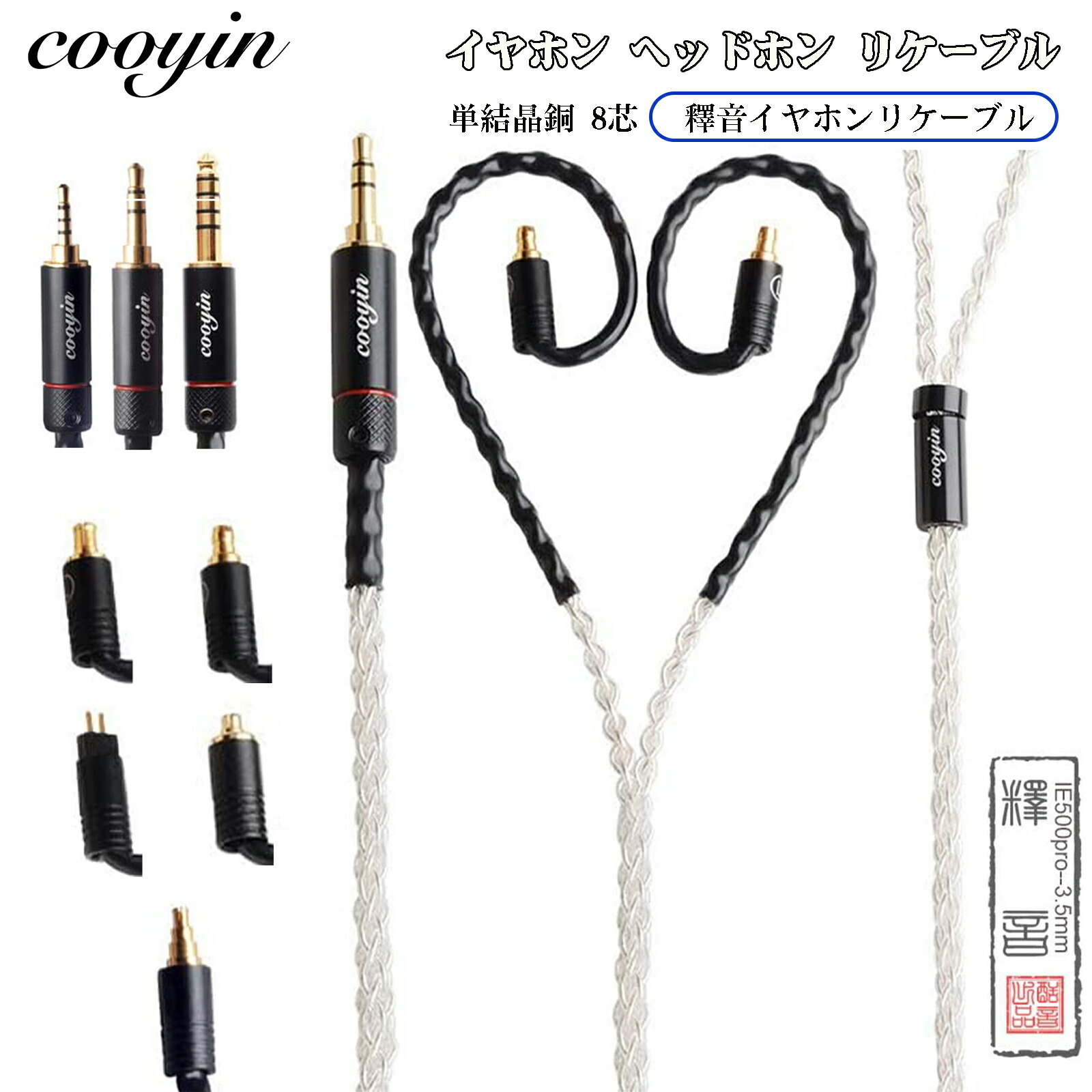 cooyin 釋音 リケーブル 耳掛け式 受話器有線テレビ イヤホンケーブルIE40pro IE400 A2DC 2PIN MMCX アップグレードケーブル SONY Z5 Z1R JVC FX850 AKG iBasso Westone W40 SHURE se215 se425 Sennheiser IE40PRO IE500 IE100 IE400 ATH-CKS1100 ATH-CKS1100Xなどに相応う オーディオ用アクセサリー-TV・オーディオ・カメラ