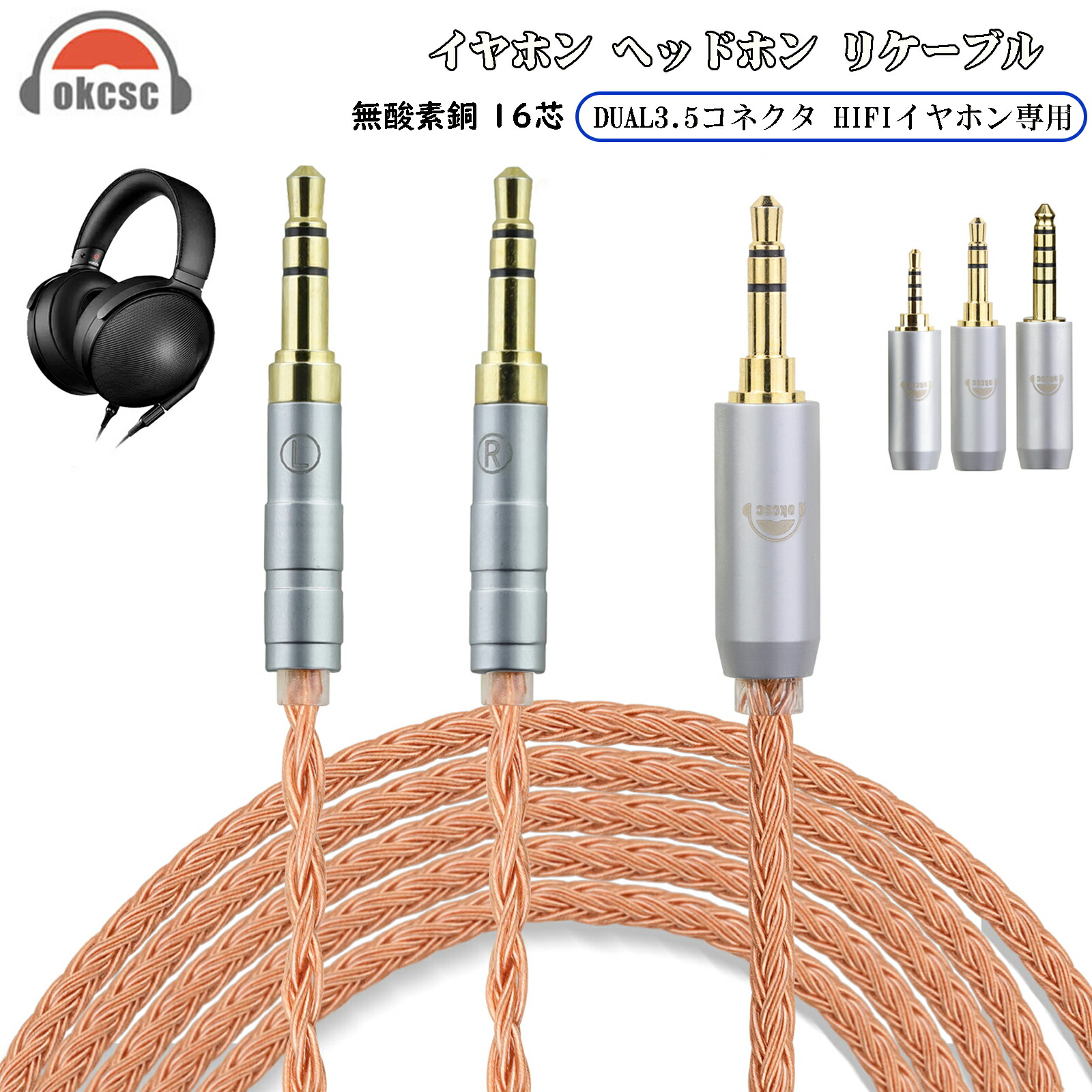楽天市場】okcsc ZT16 dual 3.5mm ヘッドホン ケーブル イヤホン リ