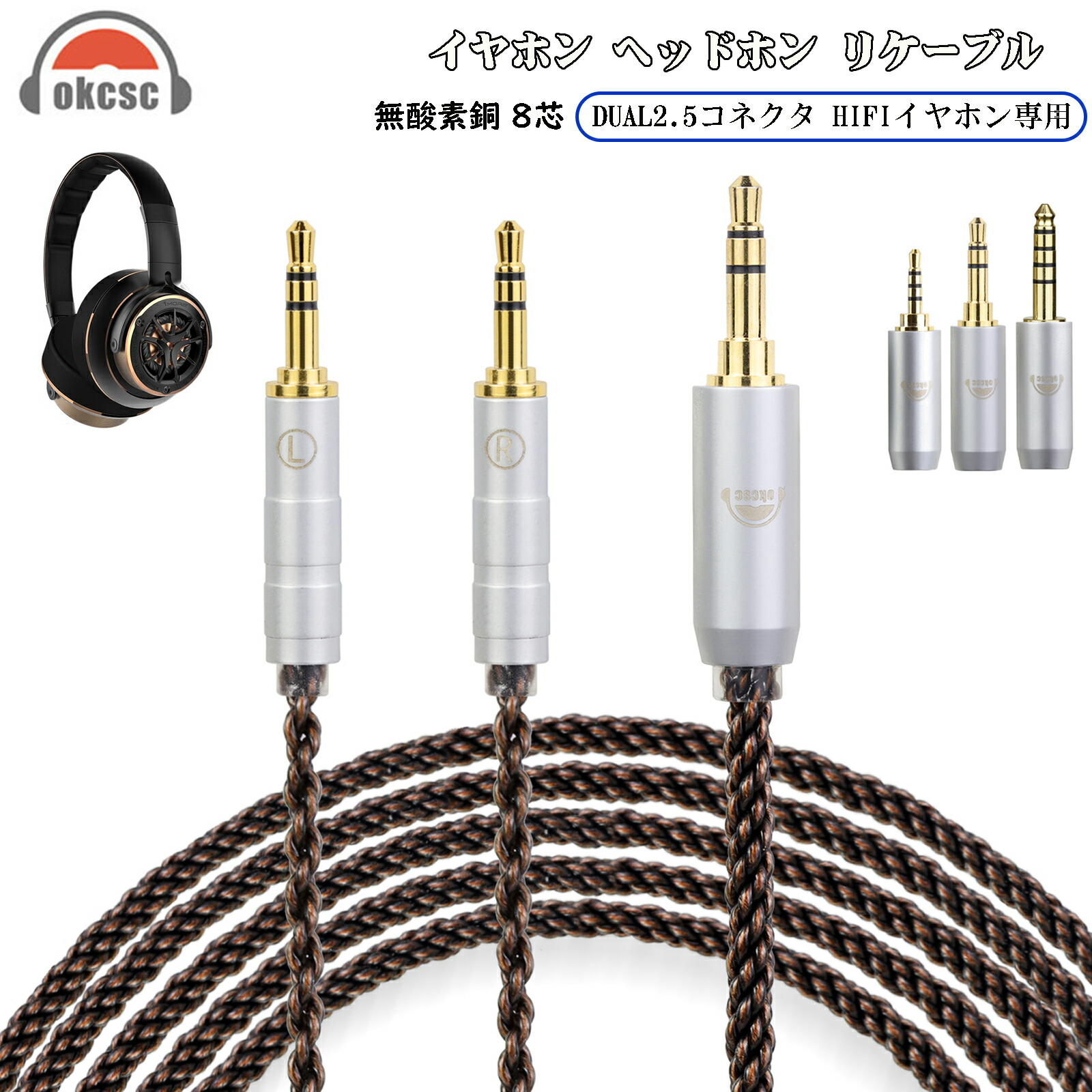 楽天市場】okcsc ZT8 リケーブル DUAL 2.5MM ケーブル イヤホン