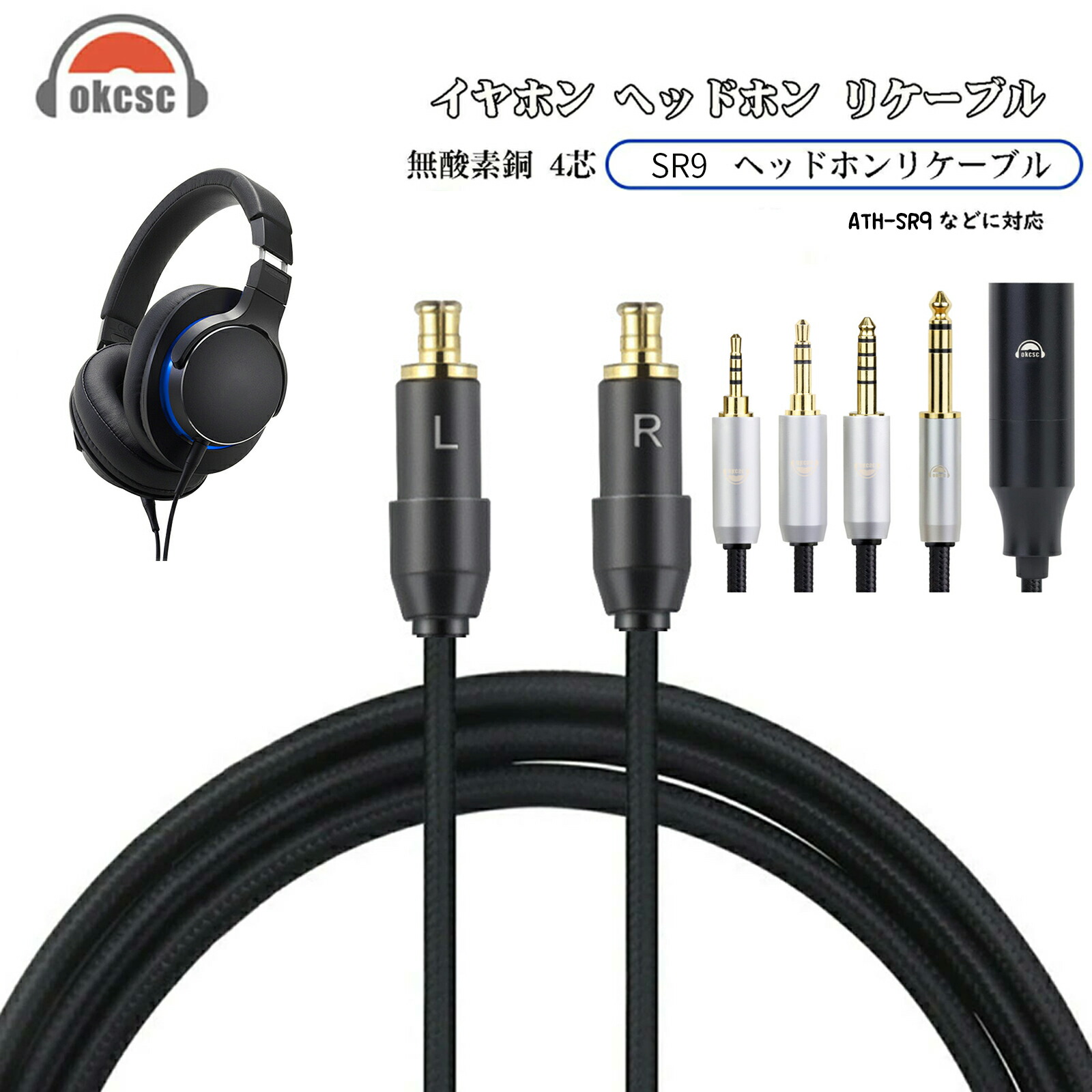 楽天市場】okcsc ヘッドホンケーブル 2pin 交換ケーブル イヤホン