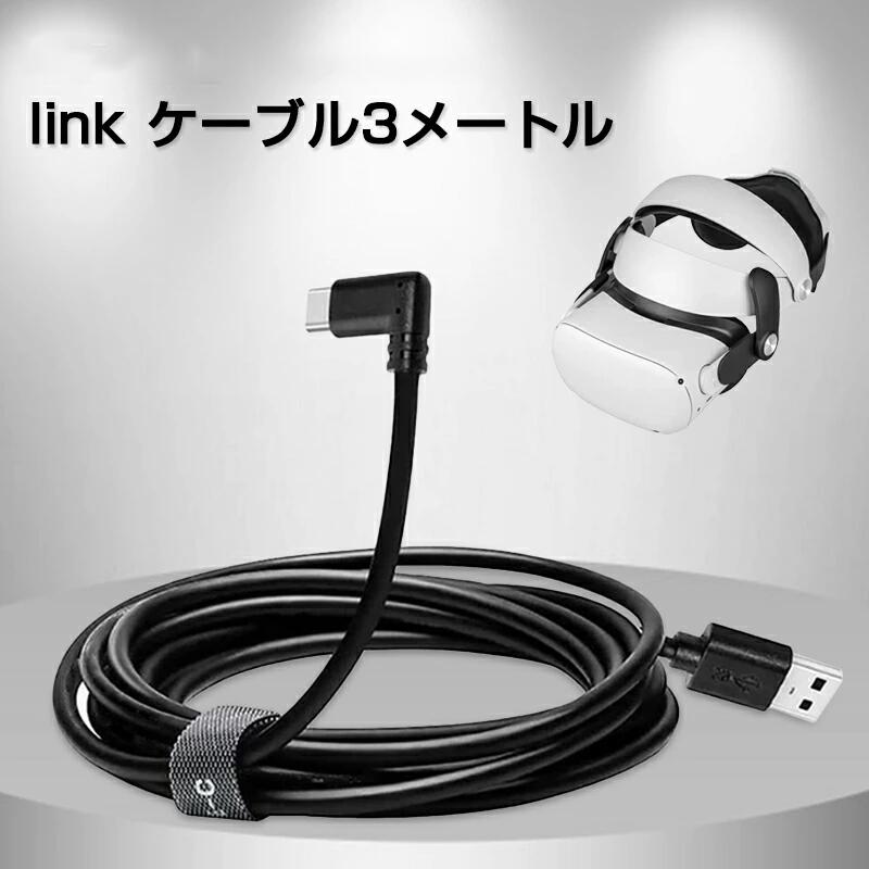 楽天市場】【送料無料】あす楽【5M】リンクケーブル Oculus Link