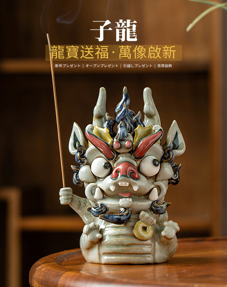 子龍 香炉置物 卓上デコレーション 線香香炉 装飾アート 陶器 龍 手工芸品 装飾品 純手作り制作 焼香具 香り 景徳鎮陶器 お香ホルダー 癒し香炉