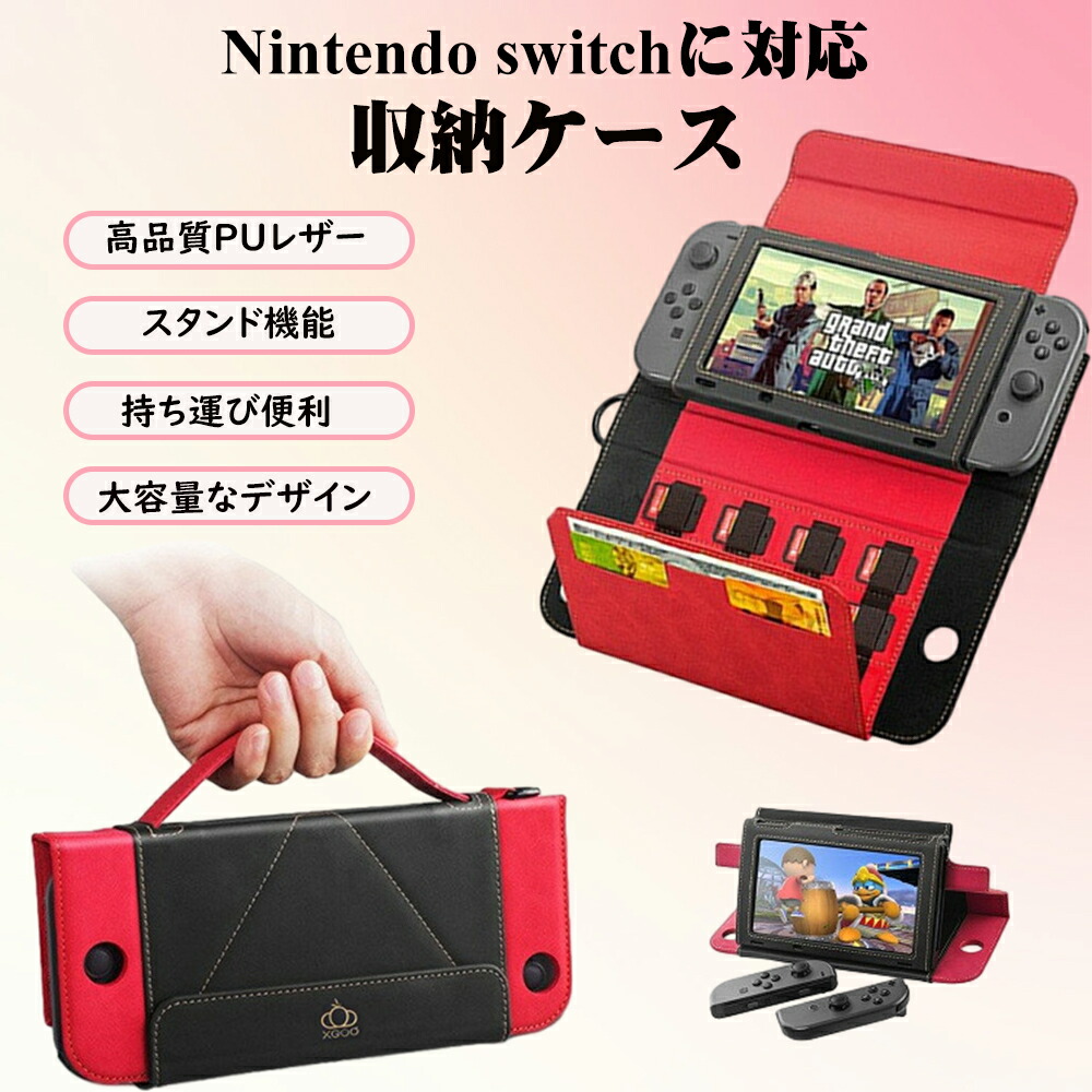 楽天市場】【新商品】Nintendo Switch ケース スイッチ ケース Switch 