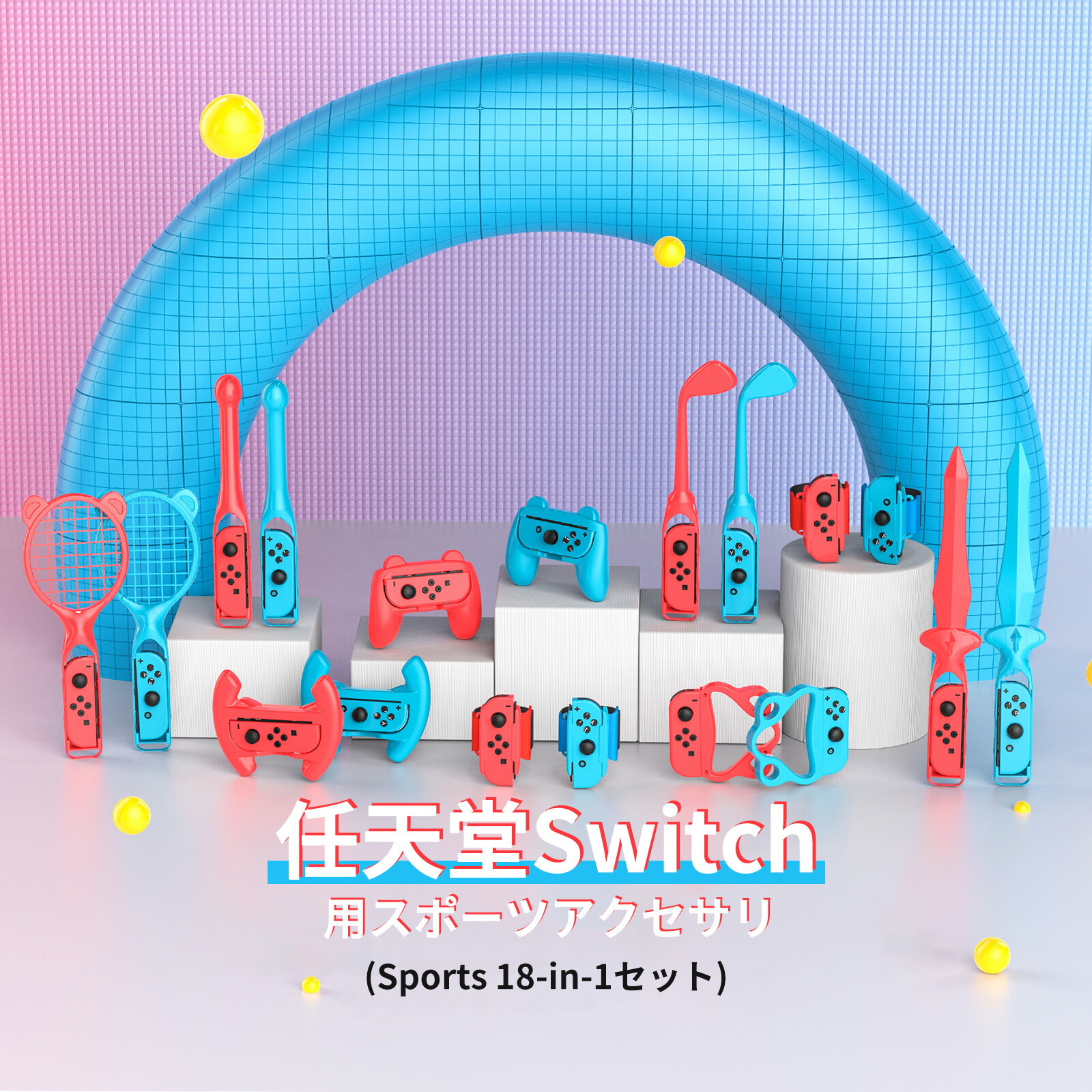 楽天市場】Nintendo Switch Sports ゲームセット 18in1 ゲーム