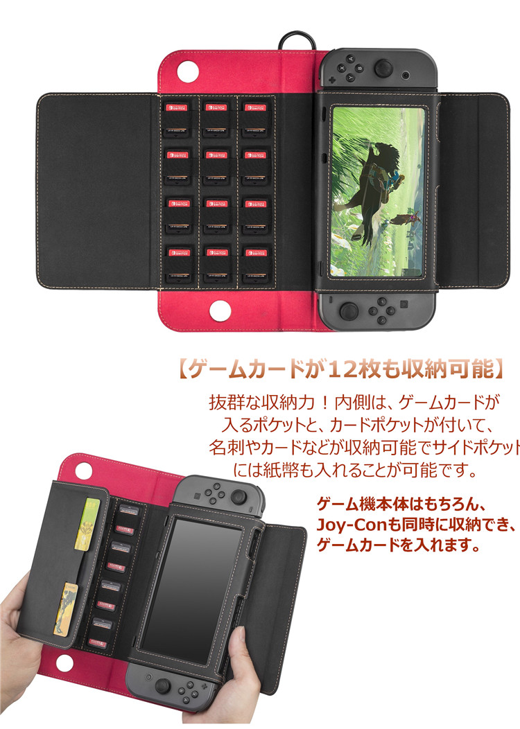 楽天市場 配色 ニンテンドースイッチ Nintendo Switch ケース ニンテンドー スタンド機能付き 任天堂 おしゃれ カバー キャラクター 任天堂スイッチ Switch ケース 高級レザー製 全面保護 送料無料 贈り物やギフト ｍｉｘ楽天市場店