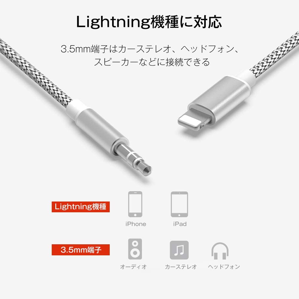 507円 【オープニングセール】 okcsc オーディオケーブル Lightning 3.5mm ケーブル iphone変換ケーブル 車載 AUX変換 ケーブル ステレオミニプラグ ライトニングケーブル ナイロン編み MH-225 ファッションオーディオケーブル