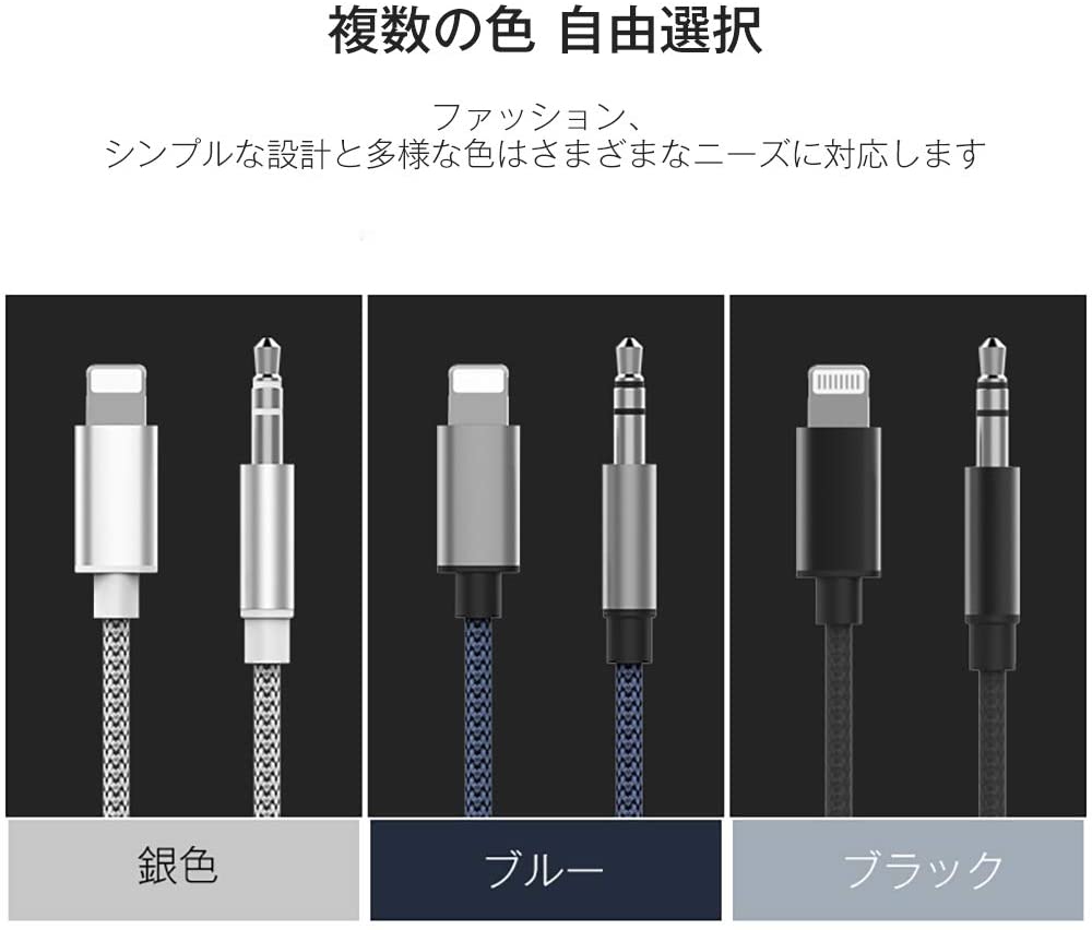 507円 【オープニングセール】 okcsc オーディオケーブル Lightning 3.5mm ケーブル iphone変換ケーブル 車載 AUX 変換ケーブル ステレオミニプラグ ライトニングケーブル ナイロン編み MH-225 ファッションオーディオケーブル