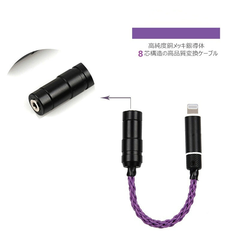 楽天市場 期間限定セール Ak8zygml Lightningコネクタ 2 5mm4極 4 4mm5極 3 5mm3極 メス イヤホン変換ケーブル 単結晶銅メッキ銀 リケーブル イヤホンバランスケーブル 2 5mm4極バランスメス 3 5mm3極 変換ケーブル 金メッキ加工 バランス 接続用 mix楽天市場店
