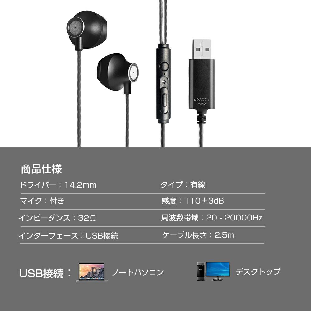 楽天市場 3aplus U250 イヤホン Usb マイク付き 有線 Pc用 Zoom 全指向性 ヘッドセット ステレオイヤホン ノートパソコン ヘッドフォン 通話可能 音量調整 ケーブル長さ約2 5m 軽量密閉型ヘッドホン 超重低音 Usb接続 ｍｉｘ楽天市場店