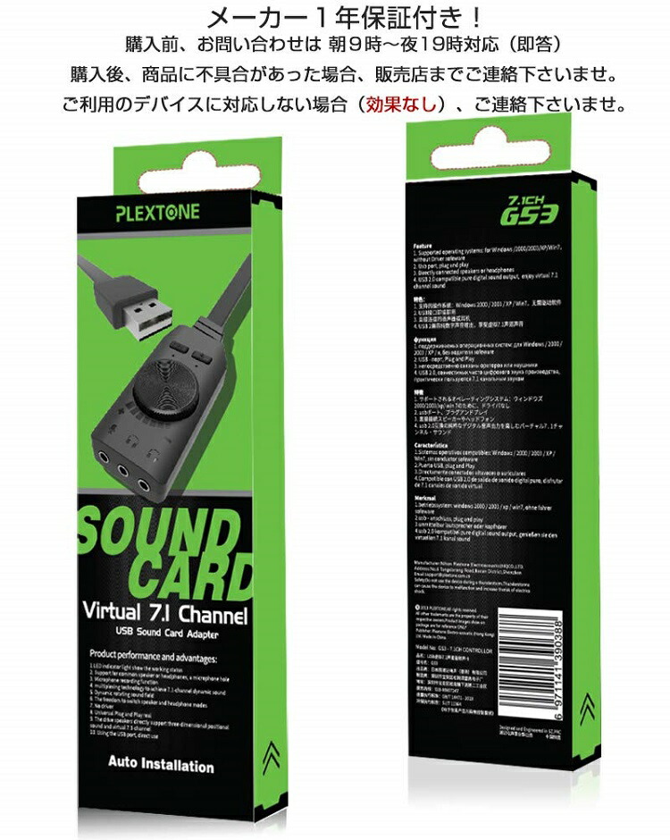 楽天市場 Gs3 外付 サウンドカード ドミュート機能 Fps ゲーミング 7 1ch ドライブ不要 Usb 3 5mmプラグ Ios Windows Pc パソコン 対応 ｍｉｘ楽天市場店