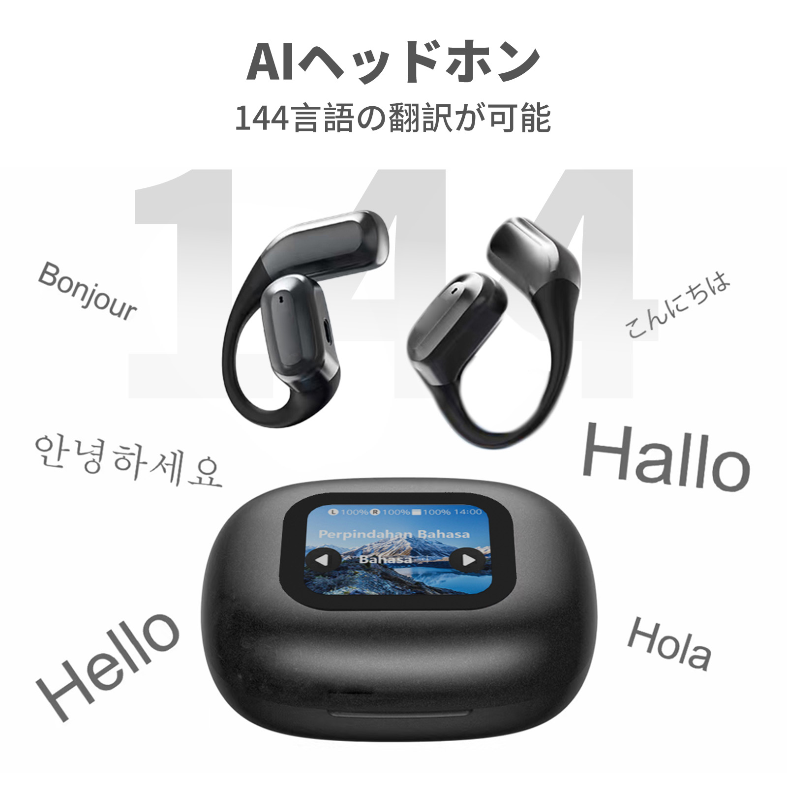 Translator Earbuds ベージュ フック型 Translator Earbuds ベージュ フック型 【公式通販】