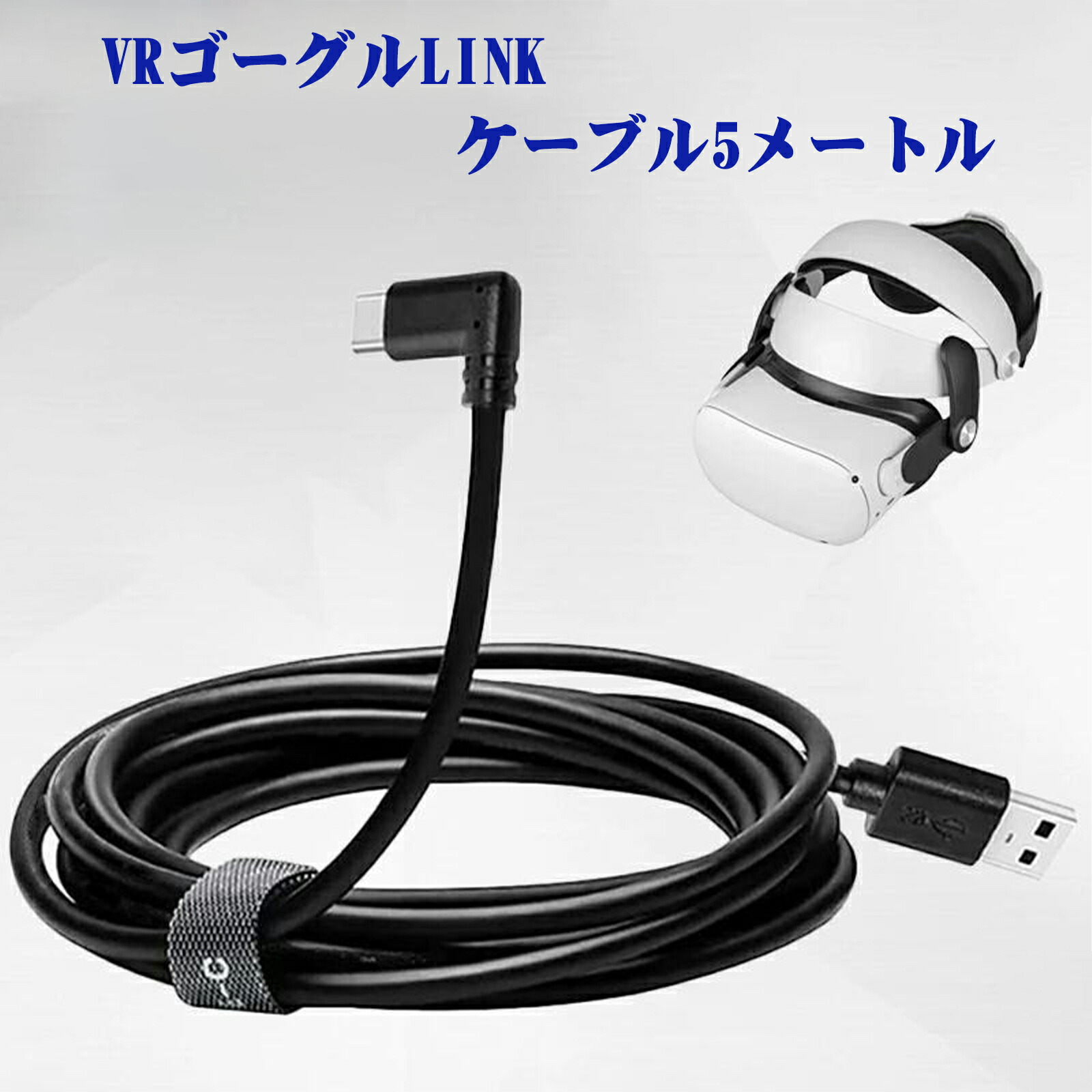 楽天市場】リンクケーブル Link ケーブル 60W高速充電 for Meta