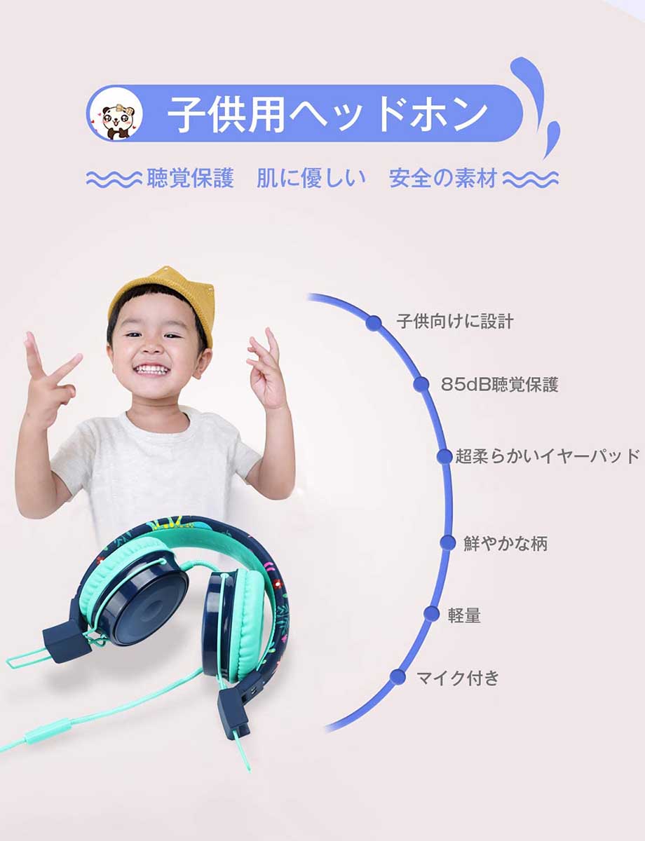 楽天市場 子供用ヘッドホン 密閉型 マイク付き ヘッドフォン 子供向け 85db 音量制限 聴覚保護 有線ヘッドホン 3 5mm 高音質 肌に優しい キッズ専用 オレンジ ブルー ｍｉｘ楽天市場店