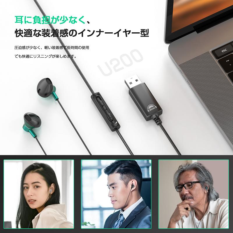 楽天市場 Okcsc U0 イヤホン 有線 Usb マイク付き Pc用 イヤホン Zoom用 ステレオイヤホン パソコン イヤホン Pc用 イヤホン マイク付き ヘッドセット Usb パソコン専用イヤホン ノートパソコン ヘッドフォン ノートパソコン イヤホン 2 0m 1 2mの長ケーブル