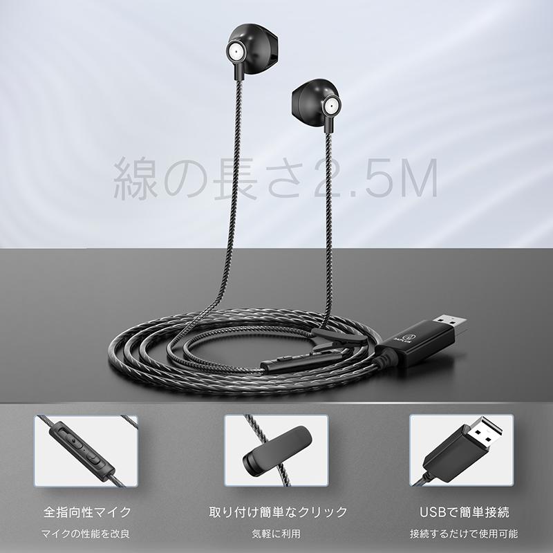 楽天市場 3aplus U250 イヤホン Usb マイク付き 有線 Pc用 Zoom 全指向性 ヘッドセット ステレオイヤホン ノートパソコン ヘッドフォン 通話可能 音量調整 ケーブル長さ約2 5m 軽量密閉型ヘッドホン 超重低音 Usb接続 ｍｉｘ楽天市場店