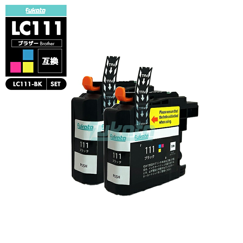 Lc111 Router 【楽天市場】【送料無料】LC111BK ブラック 2個セット ブラザー 互換 インク カートリッジ brother LC111 LC111BK ...