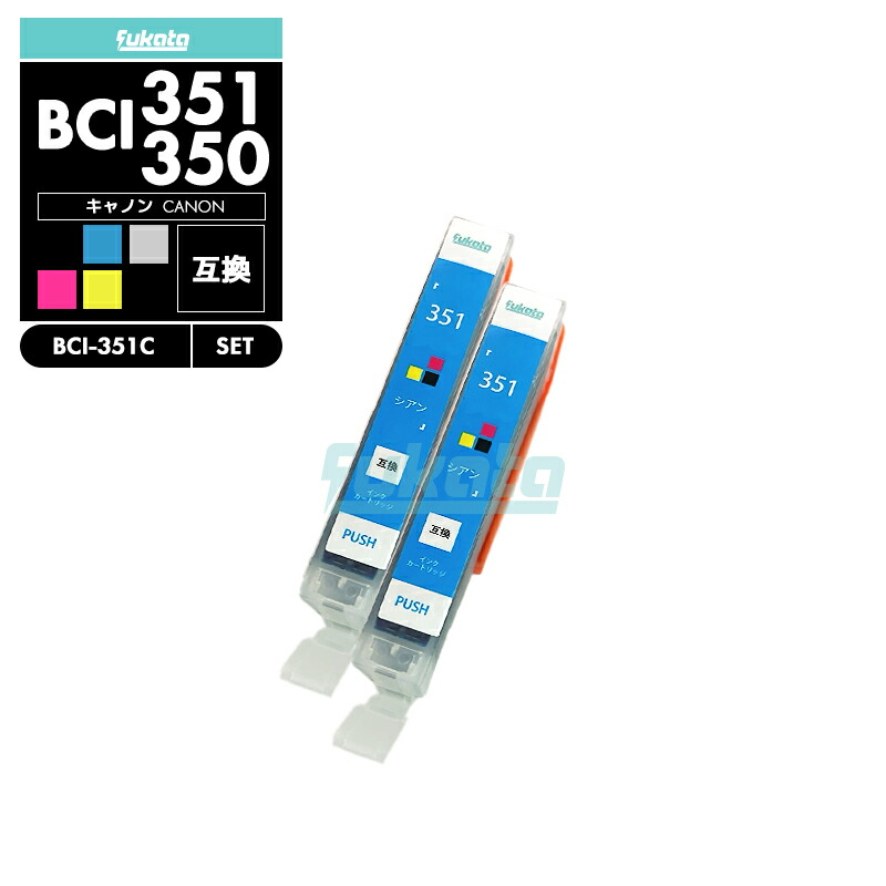 キャノン　インク　BCI-351＋350XL6MP　２セット 81eSVuUxFML._UF350,350_QL50_.jpg